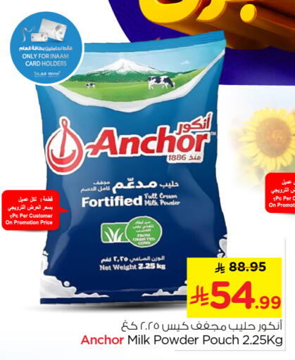 available at Nesto in KSA, Saudi Arabia, Saudi - Buraidah