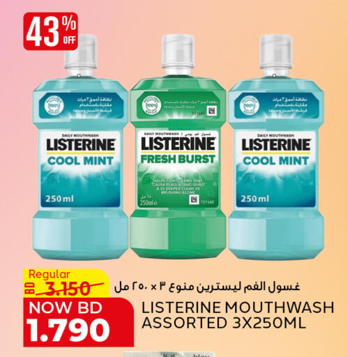 Mint available at Al Jazira Supermarket in Bahrain