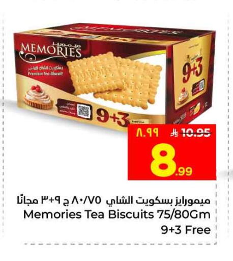 available at هايبر الوفاء in مملكة العربية السعودية, السعودية, سعودية - جدة