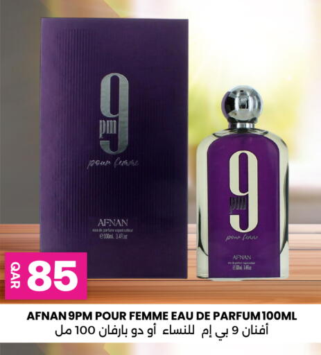 available at Ansar Gallery in Qatar - Umm Salal