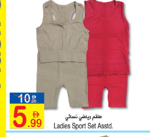 available at Sun and Sand Hypermarket in UAE - Ras al Khaimah