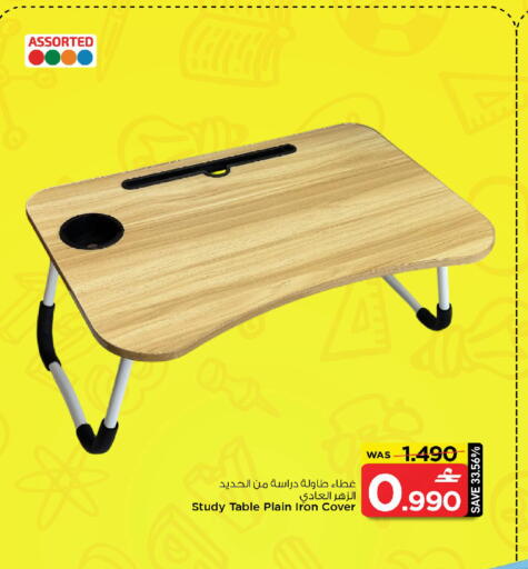 available at MARK & SAVE in Oman - Muscat