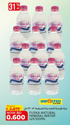 available at Al Jazira Supermarket in Bahrain