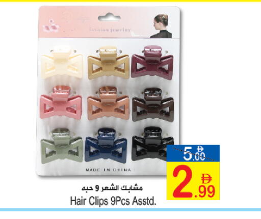 available at Sun and Sand Hypermarket in UAE - Ras al Khaimah