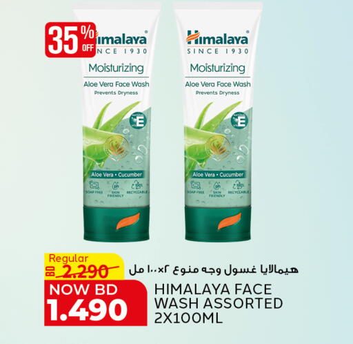 Cucumber available at الجزيرة سوبرماركت in البحرين