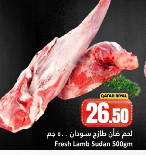 available at دانة هايبرماركت in قطر - الخور