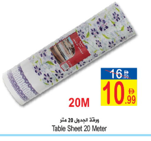 available at سن اند ساند هايبر ماركت ذ.م.م in الإمارات العربية المتحدة , الامارات - رَأْس ٱلْخَيْمَة