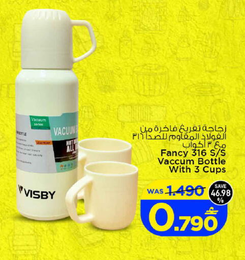 available at MARK & SAVE in Oman - Sohar