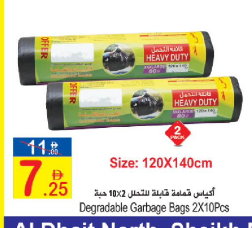 available at سن اند ساند هايبر ماركت ذ.م.م in الإمارات العربية المتحدة , الامارات - رَأْس ٱلْخَيْمَة