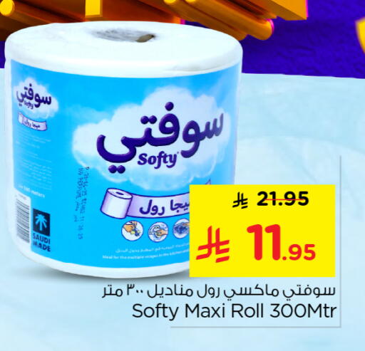 available at نستو in مملكة العربية السعودية, السعودية, سعودية - بريدة