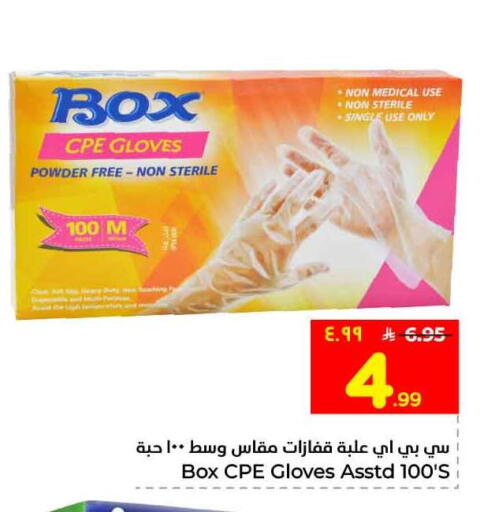 available at Hyper Al Wafa in KSA, Saudi Arabia, Saudi - Riyadh