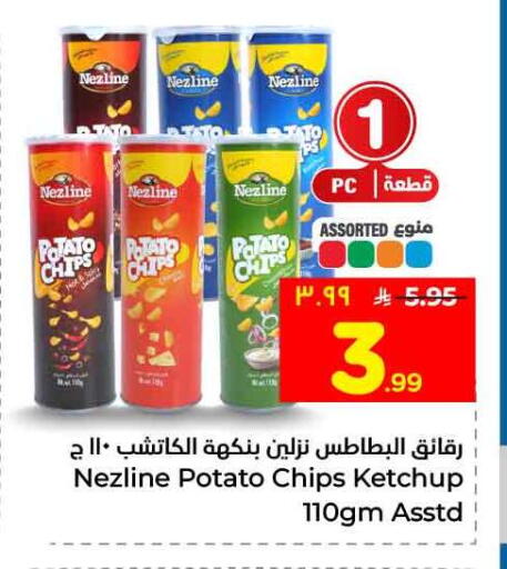 Potato available at هايبر الوفاء in مملكة العربية السعودية, السعودية, سعودية - جدة