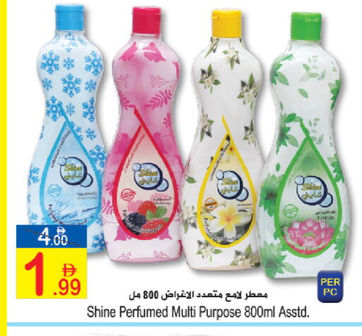 available at سن اند ساند هايبر ماركت ذ.م.م in الإمارات العربية المتحدة , الامارات - رَأْس ٱلْخَيْمَة