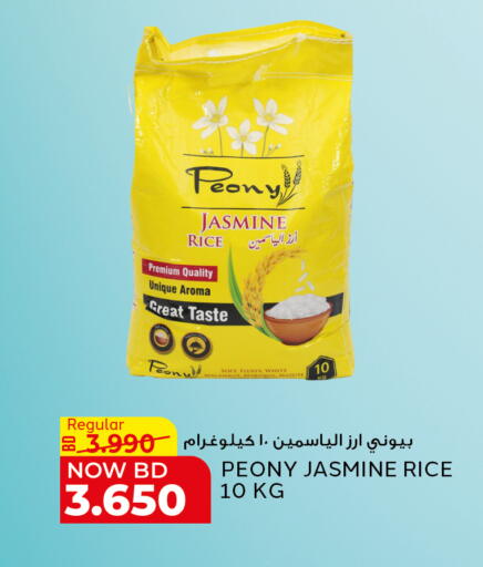 available at الجزيرة سوبرماركت in البحرين