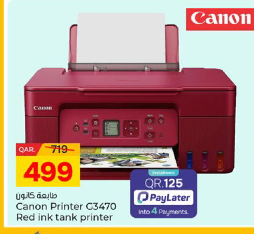 available at باريس هايبرماركت in قطر - الخور