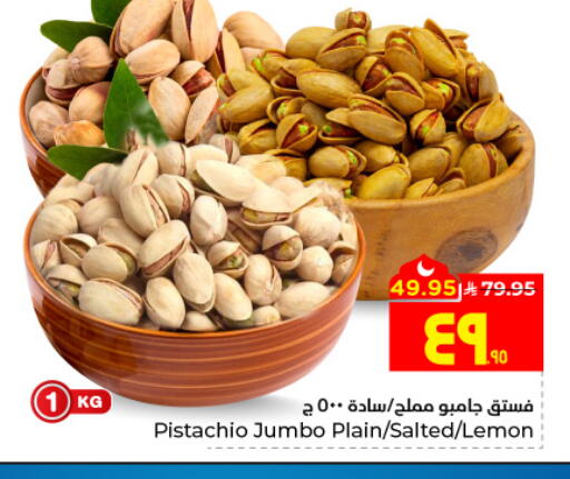 Lemon available at Hyper Al Wafa in KSA, Saudi Arabia, Saudi - Jeddah