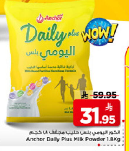 available at مارك & سيف in مملكة العربية السعودية, السعودية, سعودية - الخبر‎