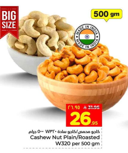 available at Hyper Al Wafa in KSA, Saudi Arabia, Saudi - Riyadh