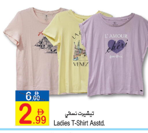 available at سن اند ساند هايبر ماركت ذ.م.م in الإمارات العربية المتحدة , الامارات - رَأْس ٱلْخَيْمَة