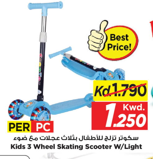 available at Mark & Save in Kuwait - Kuwait City