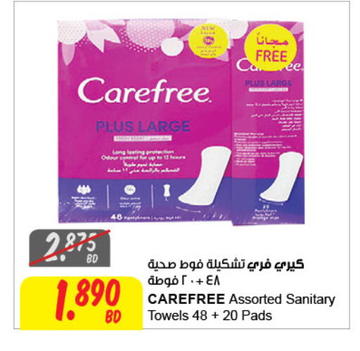 available at The Sultan Center in Bahrain