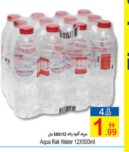 available at سن اند ساند هايبر ماركت ذ.م.م in الإمارات العربية المتحدة , الامارات - رَأْس ٱلْخَيْمَة