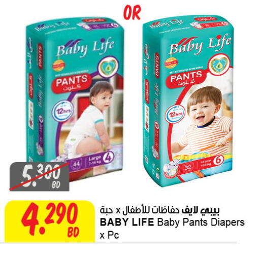 available at The Sultan Center in Bahrain