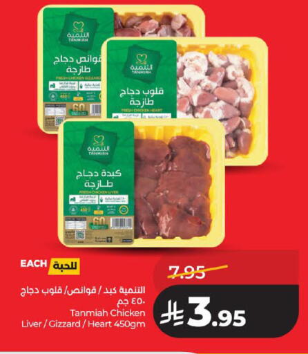 available at لولو هايبرماركت in مملكة العربية السعودية, السعودية, سعودية - الخبر‎