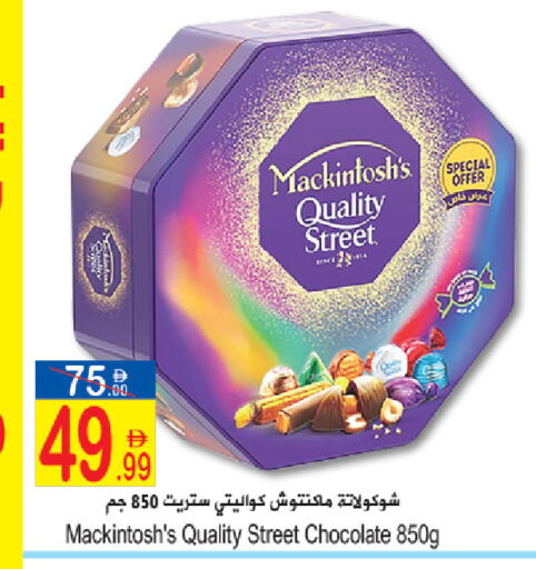 available at سن اند ساند هايبر ماركت ذ.م.م in الإمارات العربية المتحدة , الامارات - رَأْس ٱلْخَيْمَة