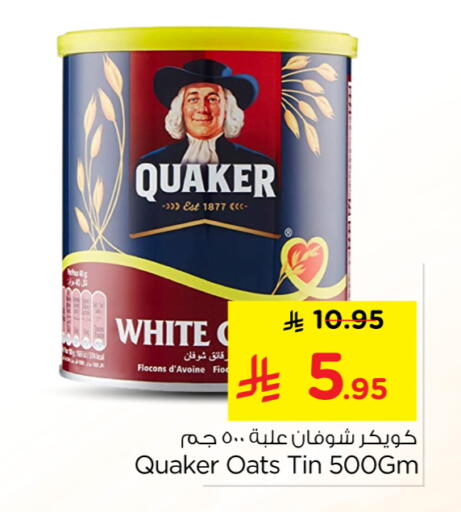 available at Nesto in KSA, Saudi Arabia, Saudi - Buraidah