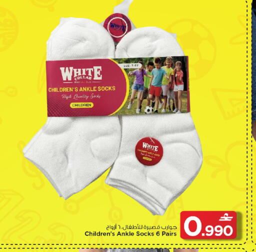 available at مارك & سايف in عُمان - صُحار‎