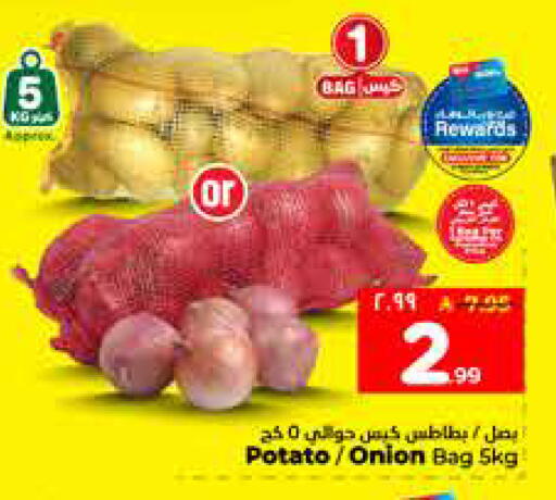 Potato Onion available at هايبر الوفاء in مملكة العربية السعودية, السعودية, سعودية - الخرج
