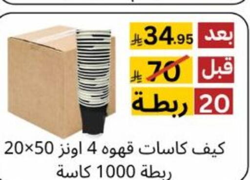 available at Yelq Store in KSA, Saudi Arabia, Saudi - Mecca