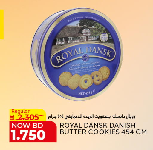 available at الجزيرة سوبرماركت in البحرين