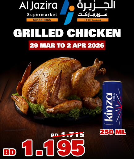 available at Al Jazira Supermarket in Bahrain