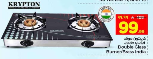 available at Hyper Al Wafa in KSA, Saudi Arabia, Saudi - Jeddah