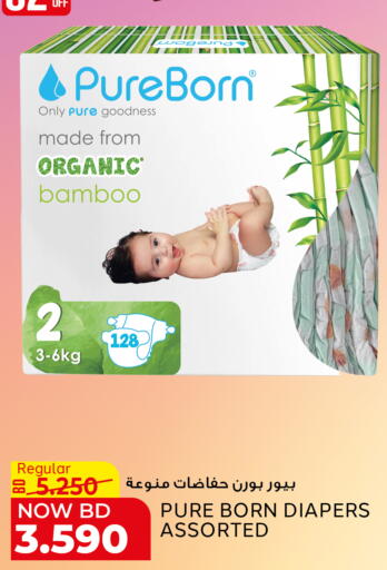 available at الجزيرة سوبرماركت in البحرين