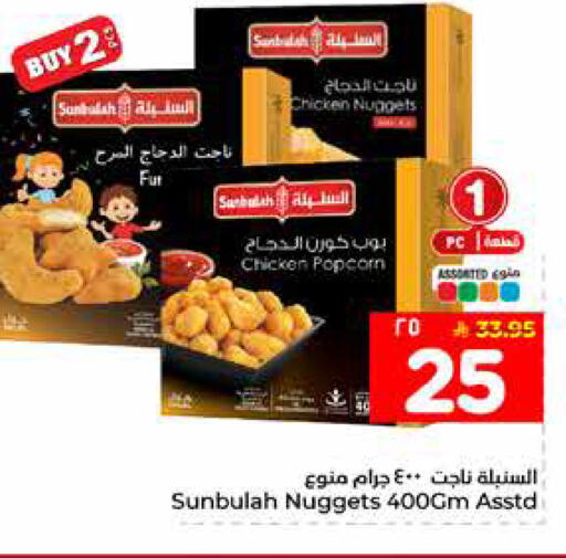 available at هايبر الوفاء in مملكة العربية السعودية, السعودية, سعودية - الخرج