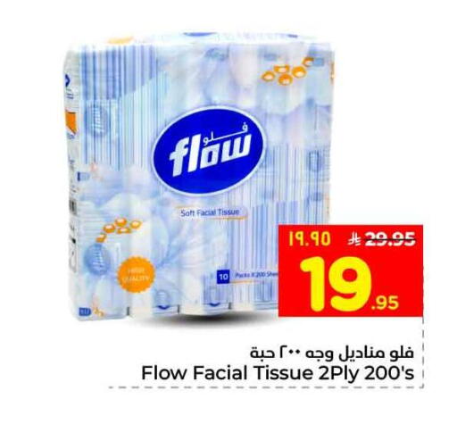 available at هايبر الوفاء in مملكة العربية السعودية, السعودية, سعودية - جدة