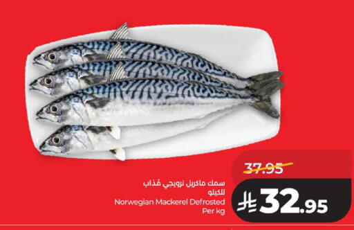 available at لولو هايبرماركت in مملكة العربية السعودية, السعودية, سعودية - الخبر‎