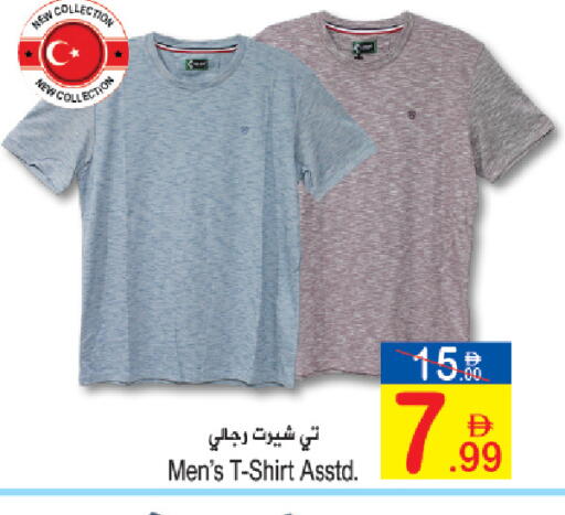 available at سن اند ساند هايبر ماركت ذ.م.م in الإمارات العربية المتحدة , الامارات - رَأْس ٱلْخَيْمَة