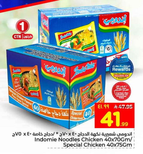 available at Hyper Al Wafa in KSA, Saudi Arabia, Saudi - Riyadh