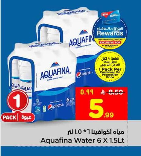 available at هايبر الوفاء in مملكة العربية السعودية, السعودية, سعودية - جدة