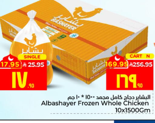 available at Hyper Al Wafa in KSA, Saudi Arabia, Saudi - Jeddah