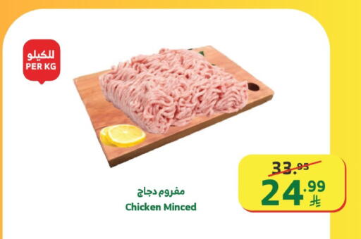available at الراية in مملكة العربية السعودية, السعودية, سعودية - تبوك