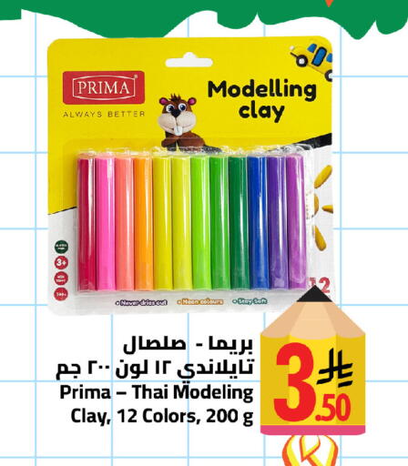 available at Wahj Mart in KSA, Saudi Arabia, Saudi - Jeddah