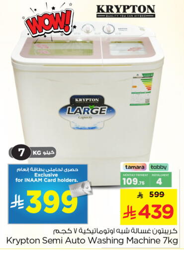 available at Nesto in KSA, Saudi Arabia, Saudi - Al Khobar