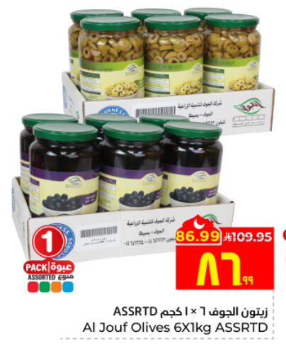 available at Hyper Al Wafa in KSA, Saudi Arabia, Saudi - Jeddah