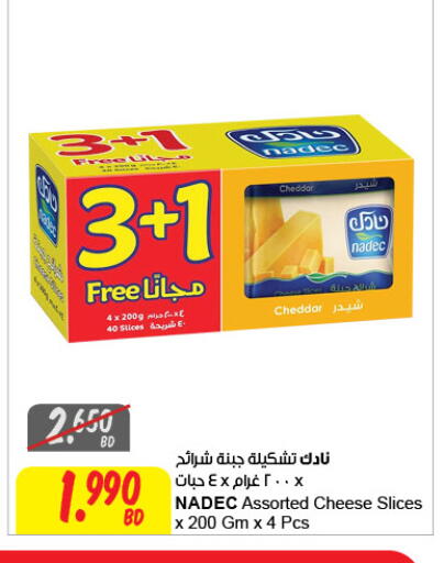 available at The Sultan Center in Bahrain