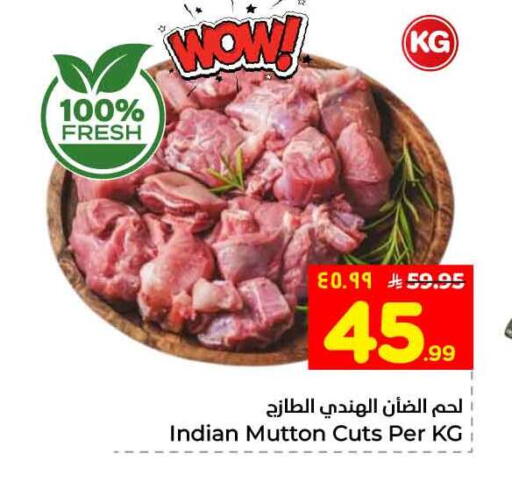 available at هايبر الوفاء in مملكة العربية السعودية, السعودية, سعودية - جدة